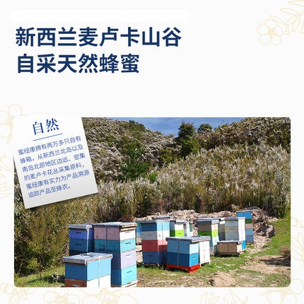 新西兰Manuka蜜纽康麦卢卡蜂蜜MGO263+500g进口野生蜂蜜UMF10+